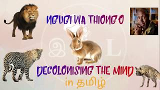 decolonising the mind by ngugi wa thiongo in tamil [upl. by Suolkcin]