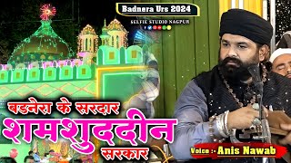 BADNERA वाले झूम उठे  Baba Shamshuddin Sarkar  Anis Nawab Best Qawwali  Selfie Studio Nagpur [upl. by Veal]