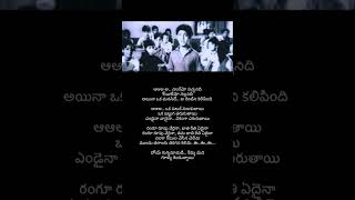 Gunna Mamidi komma meeda song  Bala mitrula katha movie  super hit telugu old songs  shorts [upl. by Domenech]