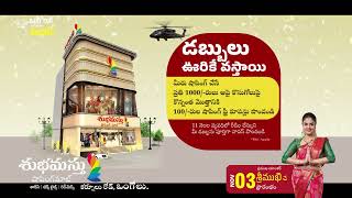 ongole opening offer [upl. by Callie]