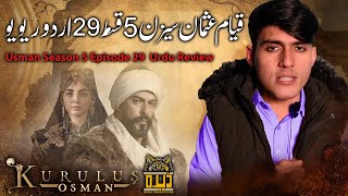 Establishment Usman Season 5 Episode 29 in Urdu Review  Urdu Review  Dera Production [upl. by Farly54]