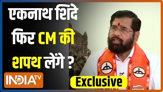 Eknath Shinde Exclusive एकनाथ शिंदे का सेकेंड टर्मकितना कन्फर्म  Maharashtra Election [upl. by Rapp987]