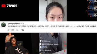 스피드와 에이미 사건이후 한국인 댓글 반응 ㄷㄷ IShowSpeed Amy Korean Comments ishowspeed 스피드 에이미 미용사 barber [upl. by Weiser832]