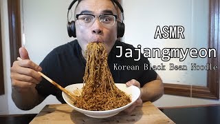 ASMR Jajangmyeon  EXTREME EATING SOUNDS  Korean Black Bean Noodles BIG BITES NO TALKING [upl. by Nylynnej]