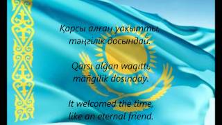 Kazakh National Anthem  quotMeniñ Qazaqstanımquot KKEN [upl. by Yremrej909]