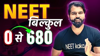 NEET 0 to 680 Preparation Strategy  How to Crack NEET 2024 in 5 Months  Start Now [upl. by Sairu]