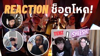 TenZKydaeTarikViperdemonJJAZ รีแอคช็อตโหดๆของX10CชนะENVYเข้ารอบ8ทีมสุดท้าย🔥 REACTION X10C [upl. by Schifra]