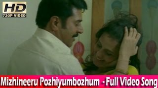 Mizhineeru Pozhiyumbozhum  Song From  Misssion 90 Days [upl. by Mad]