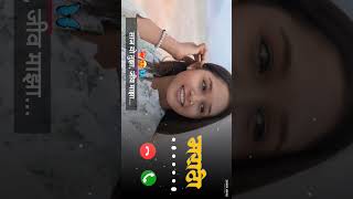 🖤✨Saj Yo Tuja Jiv Maza Marathi song Ringtone  Marathi Ringing Tone marathi ringtoneviral [upl. by Nichole]