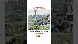 Power Of IAS trending shorts video motivation IAS officer Power 💪🚨🚔 [upl. by Travis]