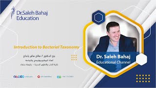 1 Introduction to Bacterial Taxonomy مقدمة في تصنيف البكتيريا [upl. by Penn]