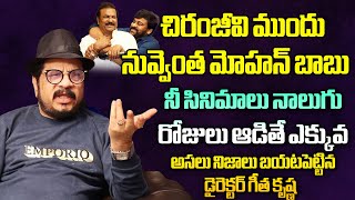 Director Geetha Krishna Shocking Comments On Mohan Babu  Chiranjeevi Padma Vibhushan Award  WP [upl. by Alphard]