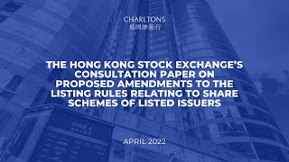 HKEX’s Proposed Listing Rule Changes for Listed Company Share Schemes  Webinar  29 April 2022 [upl. by Christalle]