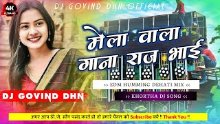 Mile Aibo Jaan Ge Melawa Me  Edm Humming Dehati Mix  Khortha Viral Dj Song 2024  Dj Govind DHN [upl. by Onurb399]