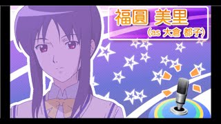 ときめきメモリアル4 福圓美里（大倉都子） フリートーク [upl. by Refitsirhc]