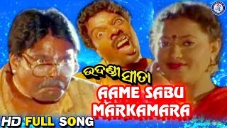 Ame Sabu Sada Sidha  ଆମେ ସବୁ ସଦା ସିଧା  Udandi Sita Movie Song [upl. by Odracer795]