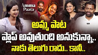 Amma Paata 2024  Singer Mittapalli Surender And Jahnavi Exclusive Interview  Manamtv [upl. by Nagiem862]