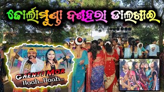 Dhorlamunda Dalkhai Video 2024 📸 Gaiti Mor Khopo Khopo Khupla Song 🌿🌿romeokalakar [upl. by Acissaj561]