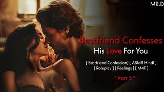 Bestfriend Confesses His Feelings For You 2 Best Friend Confession ASMR Boyfriend Hindi ASMR [upl. by Oram]