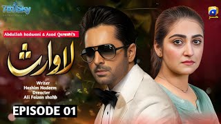 Lawaris  episode 1  Danish taimoor  Hiba bukhari  Pakistani drama  News amp update  har pal geo [upl. by Akzseinga]