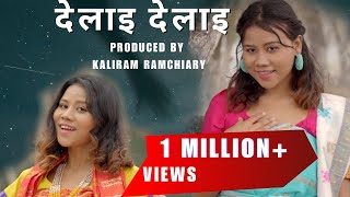 DELAI DELAI  Bodo Music Video 2024 Gitashree Ramchiary [upl. by Neltiak]