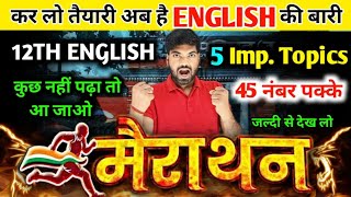 12th English Important Topics🔥 Class 12 English Important Questions 2024 [upl. by Jaquiss]