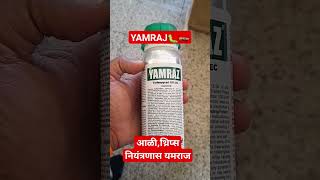 Gsp yamraj insecticide insecticide tolfenpyrad agriculture farming ytshorts shetkari [upl. by Steven]