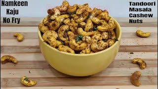 How To Roast Cashew Nuts  Roasted Cashews  Tandoori Nuts [upl. by Eckart]