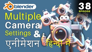 Blender Full Animation Tutorial  Episode 38  Multi Camera Settings amp Animation  Multiple Camera [upl. by Atnim]