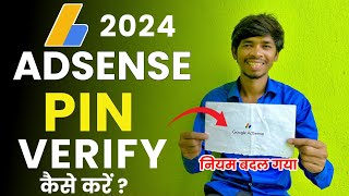 AdSense Pin Veryfication कैसे करें  How To Verification AdSense Pin  Vijay Riya Official [upl. by Scully]