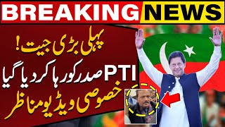 Big Victory For Imran Khan  PTI President Released From Police Custody  Latest Video Scenes [upl. by Angelica]