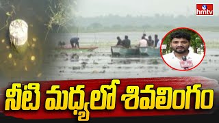 Andala Ava Attracts in Vizag  పర్యాటకులను ఆకర్షిస్తున్న కొండకర్ల ఆవ  hmtv [upl. by Suoivatnod904]