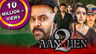 Aankhen 2 Drushyam 2  2023 New Released South Hindi Dubbed Movie  Venkatesh Meena Nadhiya [upl. by Eimerej]