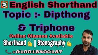 Dipthong ✍️ Triphone ✍️  English Shorthand  ShorthandStenography viral explore shorthand [upl. by Nies]