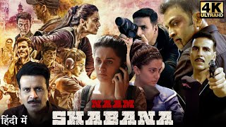 Naam Shabana Full Movie  Taapsee Pannu  Akshay Kumar  Manoj Bajpayee  Review amp Facts HD [upl. by Danna]