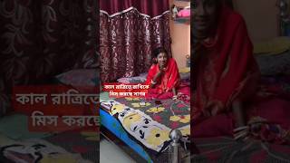 রাখি কে মিস করছে সাগর 🥰 priyainside wedding rakhidebnathshorts [upl. by Eshman231]