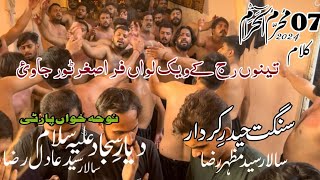 Tanu Rajh Ka Wekh LawanSHKSalar Mazhar ShahDayary E Sajjad Slwt 08 Muharram 2024 [upl. by Irrep]