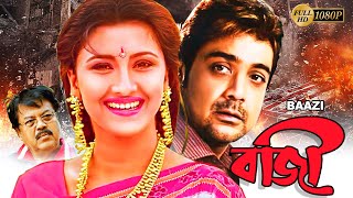 Baazi  Bengali Full Movie  PrasenjitRachana BanerjeeAngshumanMalabikaBiijoyManoshi Sinha [upl. by Watanabe]