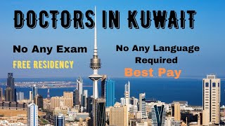 Medical Residency In Kuwait  No Any Exam  Highest Pay In The World  Best Opportunity for Doctors [upl. by Hadria519]