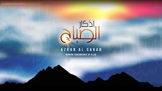 MORNING Dua amp Azkar by MISHARY ALAFASY Adkar Assabah أذكار الصباح [upl. by Ikkaj]