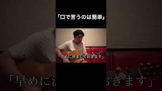 TAKAHIRO オリジナルソング｢口で言うのは簡単」うるとらブギーズTAKAHIRO弾き語り [upl. by Zedekiah]