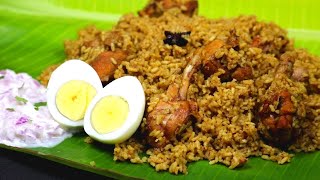 சிக்கன் பிரியாணி இனி இப்படி செஞ்சி பாருங்க  Chicken Biryani Recipe  Donne Biryani  Biryani Recipe [upl. by Braca]