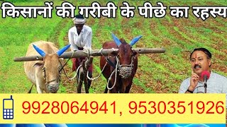 Kheti Organic Farming Zero Budget Farming Formula By Rajiv Dixit [upl. by Danya]