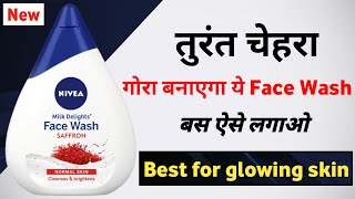 Nivea Milk Delight Saffron Face Wash Review  nivea saffron face wash  nivea face wash [upl. by Eladnor575]