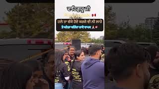 International Students ।।Immigration Canada ।। Protest ।। [upl. by Ragland]