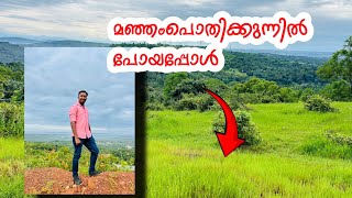 Manjampothikkunnu  kanhangad  hill tourisam [upl. by Uos]