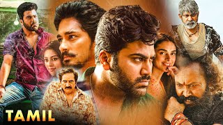 Siddharth amp Sharwanand Tamil Super Hit Full Movie  Aditi Rao  Anu Emmanuel  Kollywood Multiplex [upl. by Langbehn]