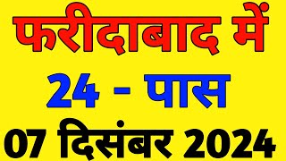 07 December 2024 Gali satta king satta chart satta number satta result faridabad me single khelo [upl. by Inafit210]