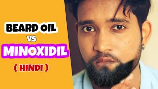 BEST WAY TO GROW BEARD NATURALLY  HINDI  Beard Oil vs MINOXIDIL 🔥🔥🔥 [upl. by Maffei]