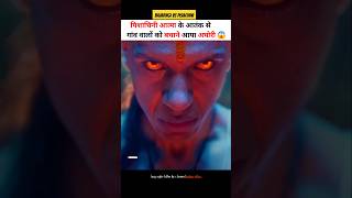 पिशाचिनी शक्ति से गांव वालों की रक्षा अघोरी ने किया 😱 shortsvideo shortsvideo godofgods hanuman [upl. by Ekram]